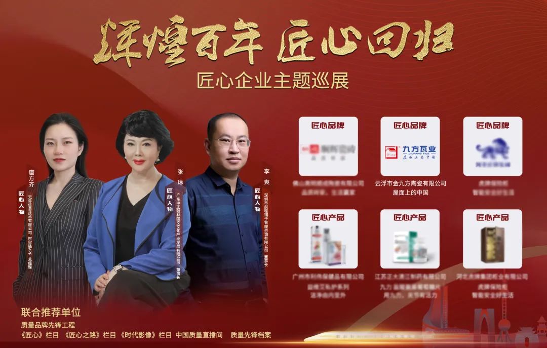 九方瓦業(yè)：堅守匠心品質，弘揚屋面文化