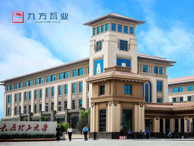 太原理工大學(xué)