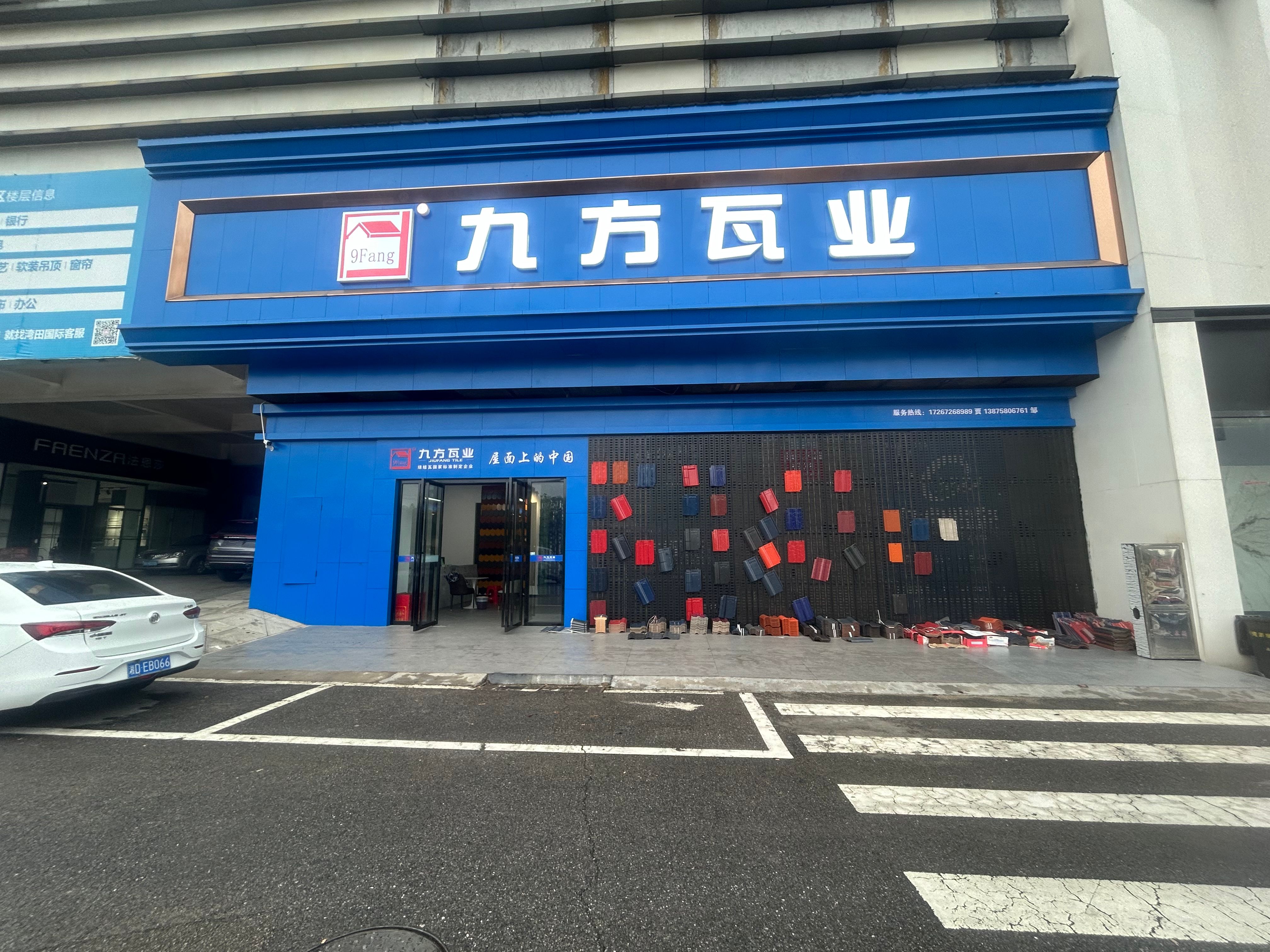 湖南長沙專賣店